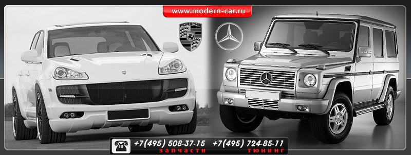 �������� ��� ����� ����� (Porsche Cayenne) �������� �������� ����������� (Gelandewagen G463).