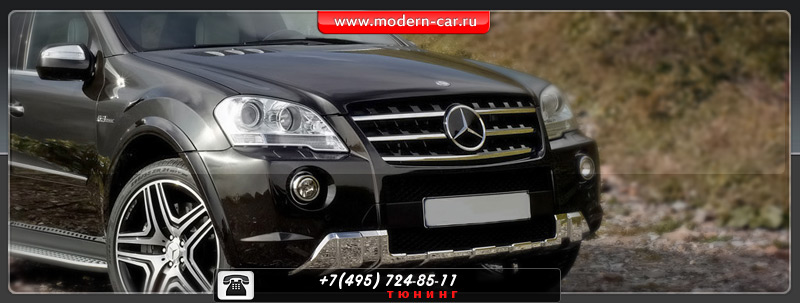 ������ ��������, Brabus (������), Lorinser (��������), ART (���), FAB-design, AMG (���) Mercedes